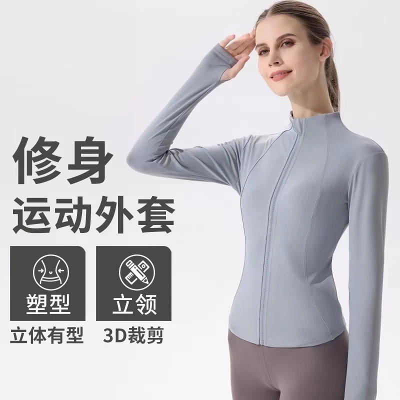 秋冬瑜伽服立领拉链运动外套速干修身健身服户外长袖运动服上衣女
