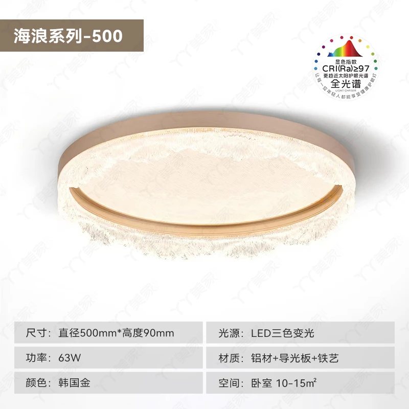 【丫丫美家】<海浪系列>简约吸顶灯卧室房间灯亚克力