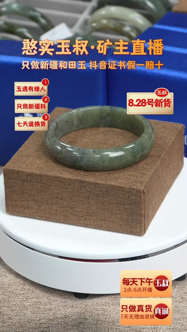 【闪购商品】和田玉手镯未镶嵌镯口59.6宽16.2厚8.9