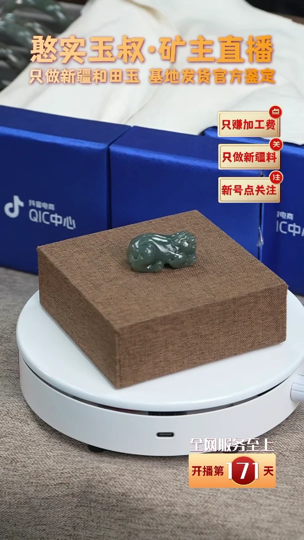 【闪购商品】和田玉颈饰未镶嵌宽20高35.9厚18.1重22.2