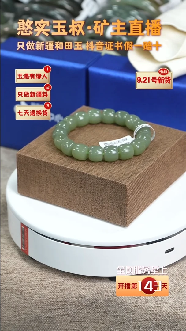 【闪购商品】和田玉手串未镶嵌卡12手串