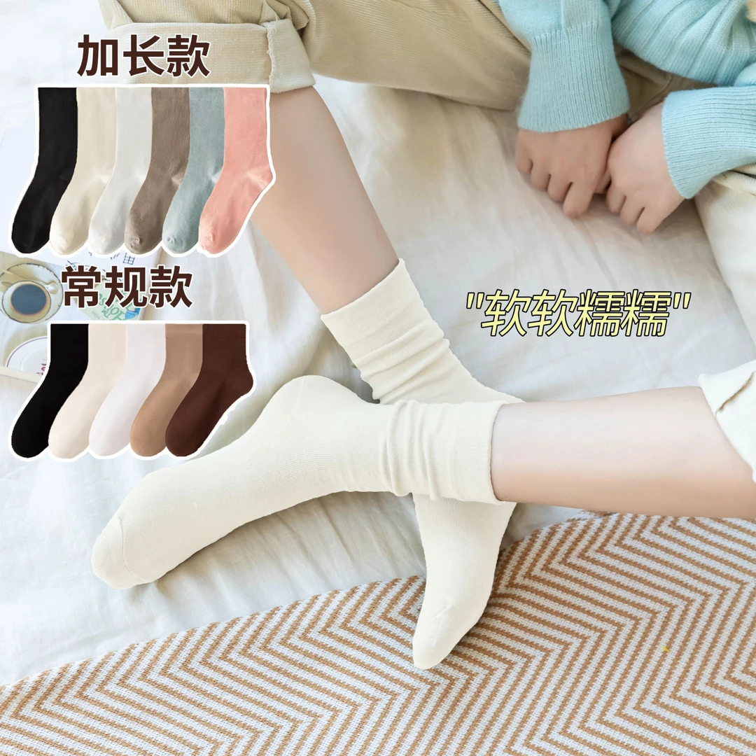 袜子女春秋月子袜中筒四季款堆堆袜棉百搭柔软纯色女士经典堆堆袜