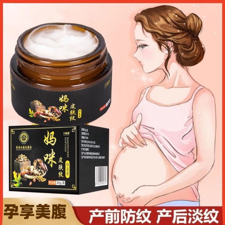 妈咪紧致护理霜涂抹淡化孕纹产后肥胖生长纹修护身体粗糙舒理霜