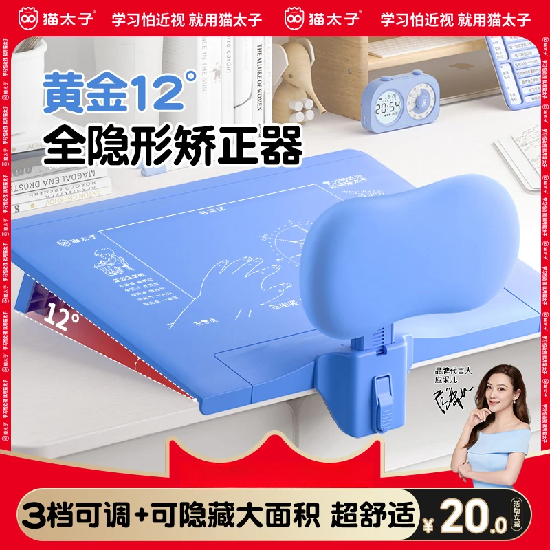 猫太子第三代可调节可隐藏坐姿矫正器三维一体端正坐姿多场景适用