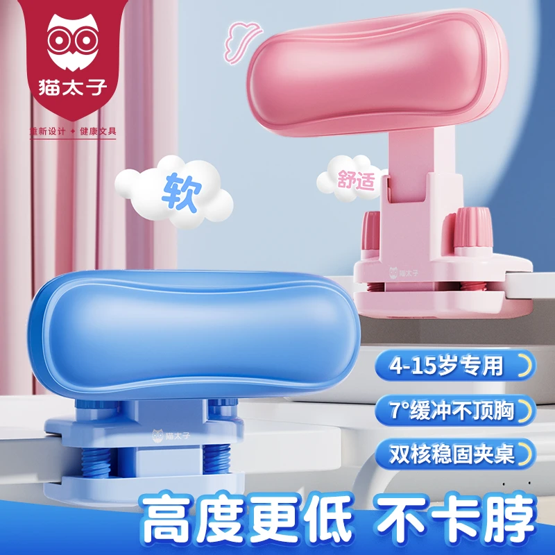猫太子坐姿矫正器小学生宝宝坐姿纠正器视力保护端正体态软硅胶