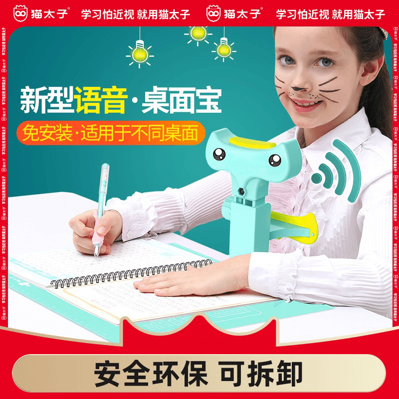 猫太子防近视坐姿纠正器学生用儿童写字姿势矫正器预防低头写作业