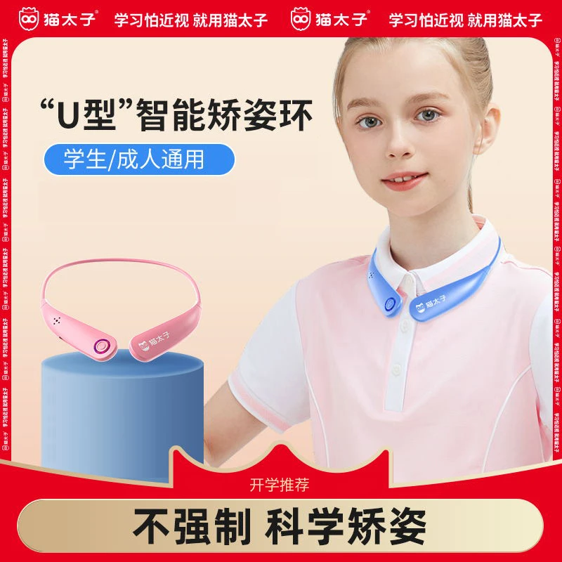 猫太子挂脖坐姿提醒器 防驼背AI智能感应矫姿环 防低头写字矫正器