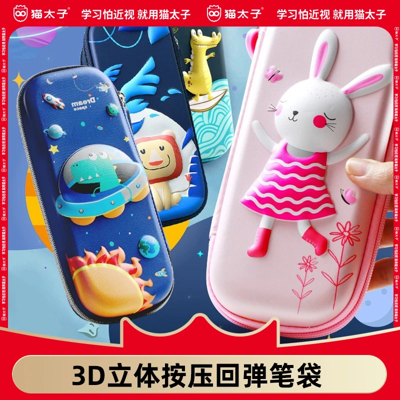 猫太子笔袋文具盒 小学生大容量耐脏可爱创意拉链笔盒A卡通立体