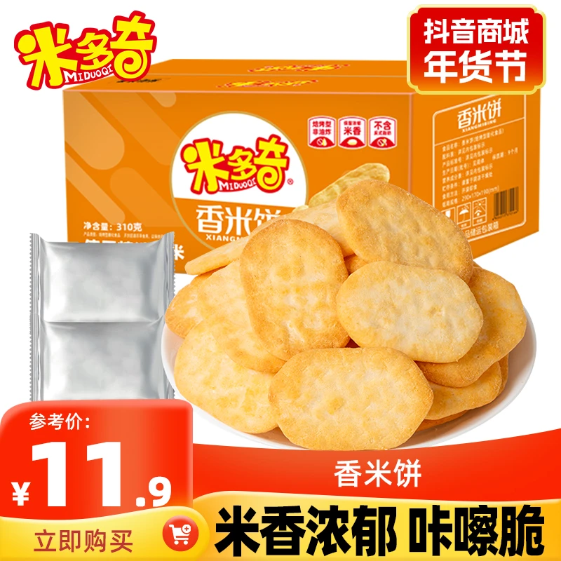 米多奇香米饼38包传统香酥精选米饼休闲食品零食烘焙即食小饼干
