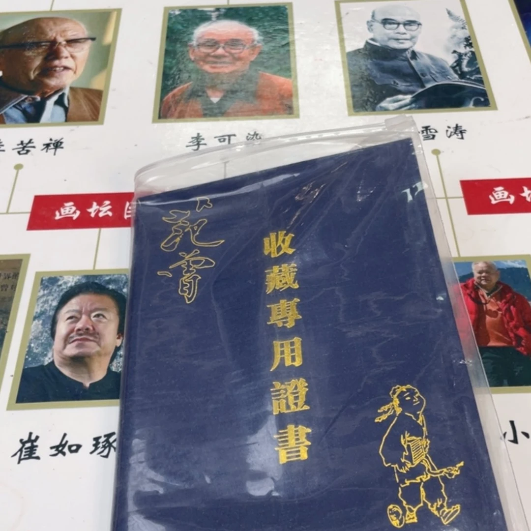 【闪购商品】书法突突突突