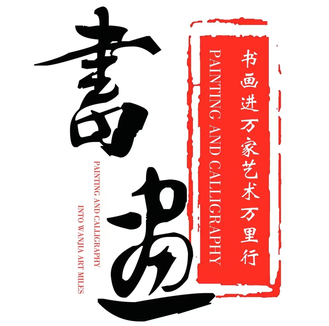 【闪购链接】A21名家大作国画购物车抢购链接