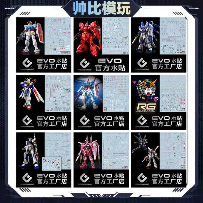 现货EVO水贴RG元祖2.0神海牛元祖正义自由牛沙扎比强自独角兽荧光