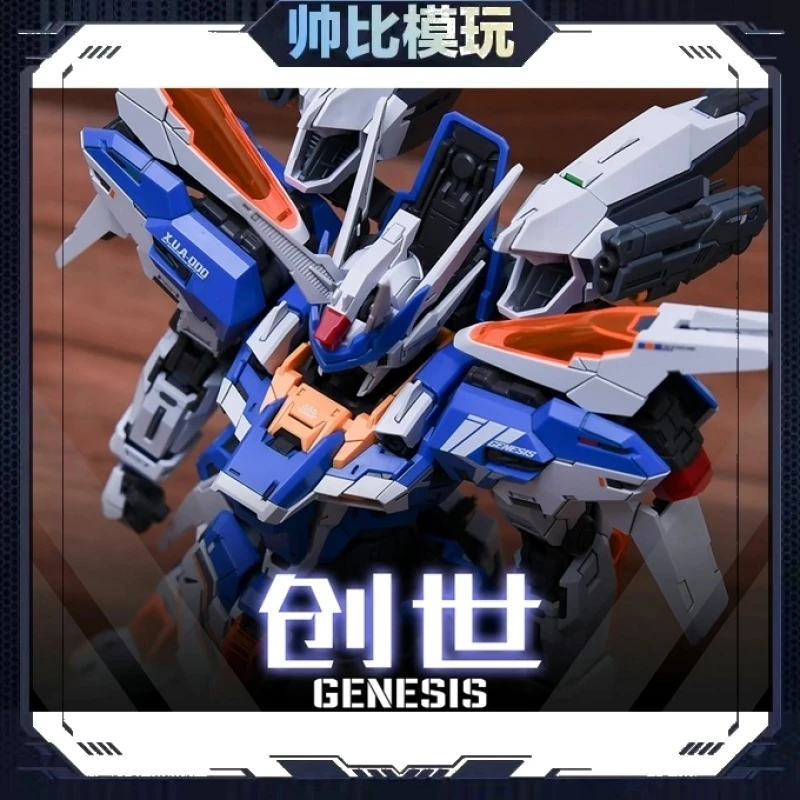 现货 无限维度 典藏版 创世 GENESIS 拼装模型 可变形 国创机甲