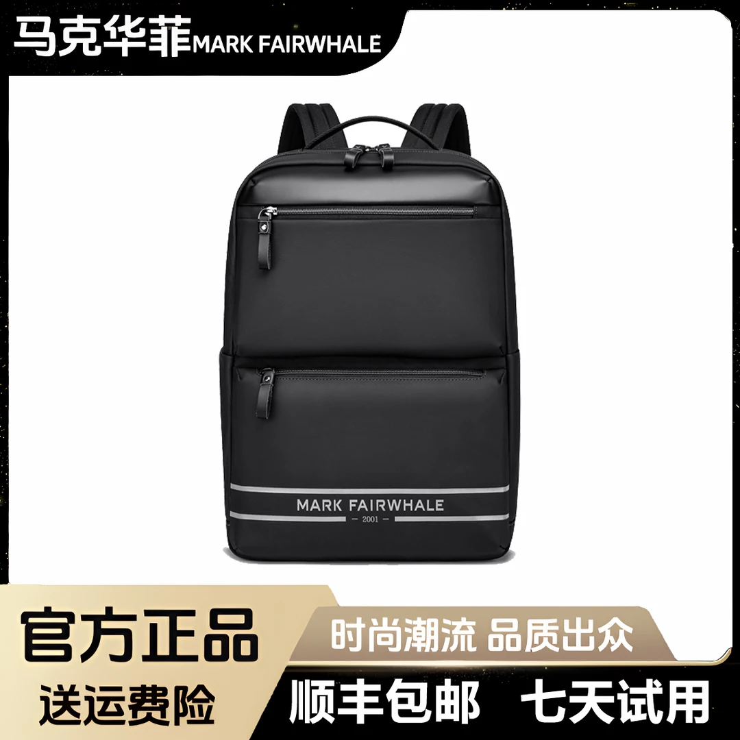 MARK FAIRWHALE/马克华菲时尚潮流休闲双肩背包男韩版防水大学生