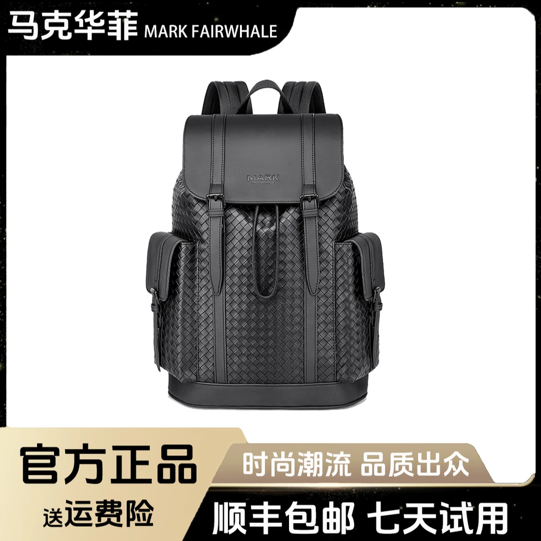 马克华菲官方正品经典拼色时尚潮流双肩包岀差旅行背包旅行包男款