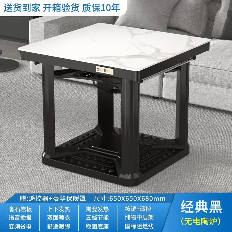 【年货大促】方桌取暖桌电暖桌家用烤火桌子电暖炉学习桌电烤桌客厅