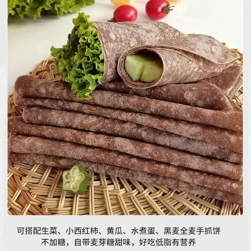 【金面杖】荞麦卷饼方便手抓饼速食面点春饼 开学轻油早餐鸡蛋灌饼