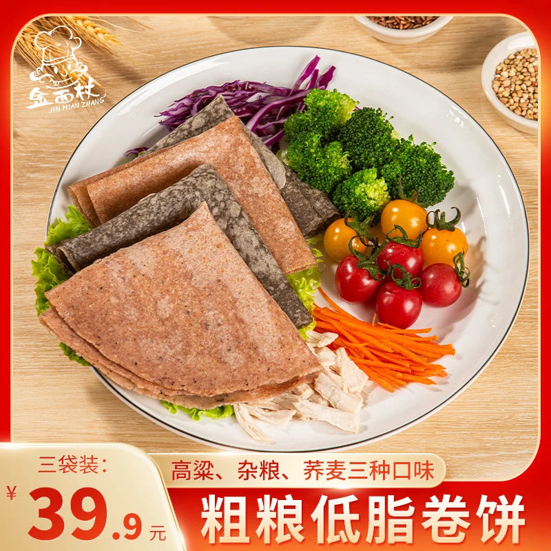 金面杖粗粮荞麦卷饼杂粮卷饼高粱卷饼早餐速食好吃劲道粗粮