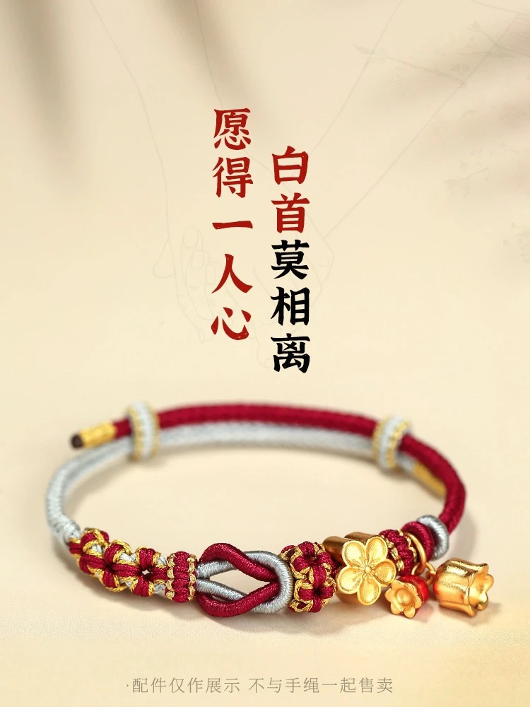 非金属手链 莫相离情侣手绳 纯手工编绳