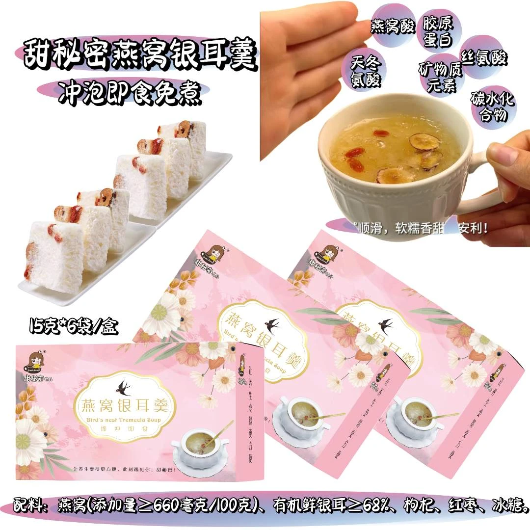 燕窝方便羹饮品早餐干燕窝正宗营养健康方便冲泡美味小仙炖燕窝