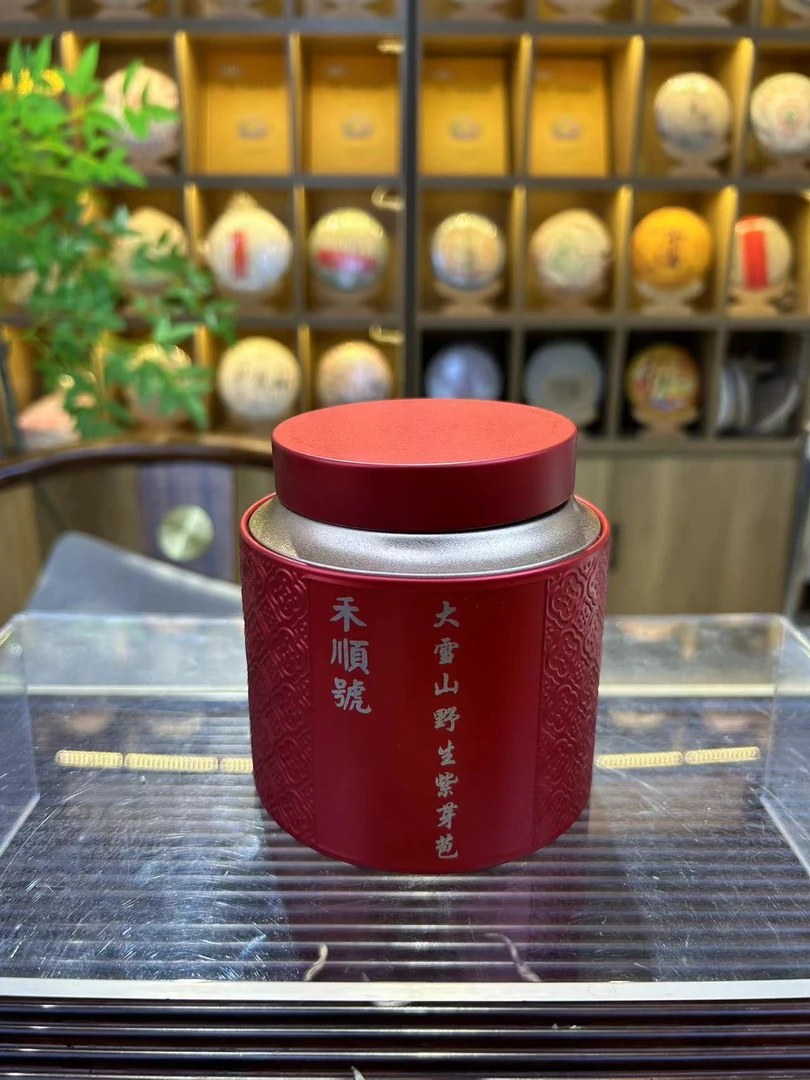 2024大雪山紫芽苞 100g生普 直供