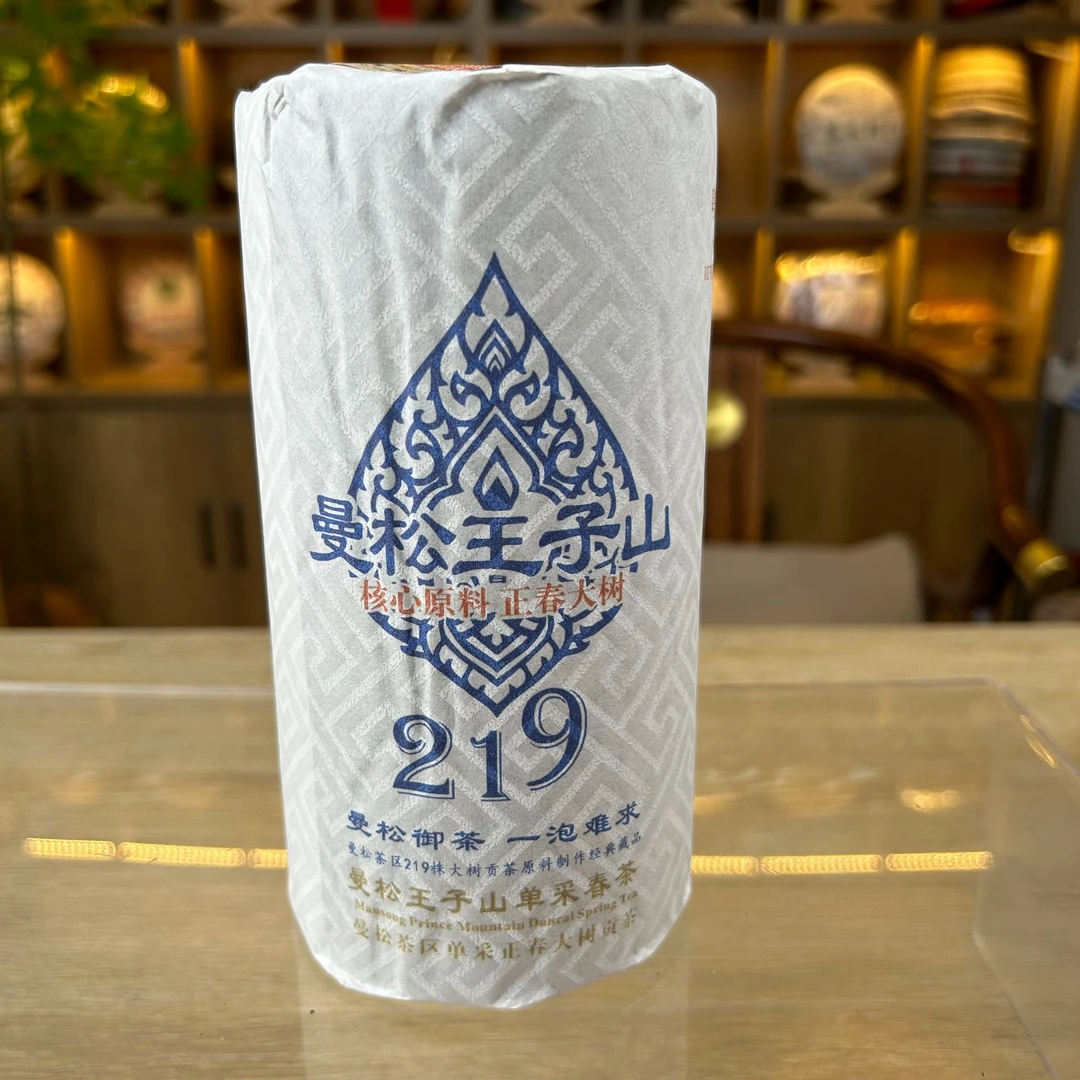 曼松王子山219 生茶 普洱茶 1000g