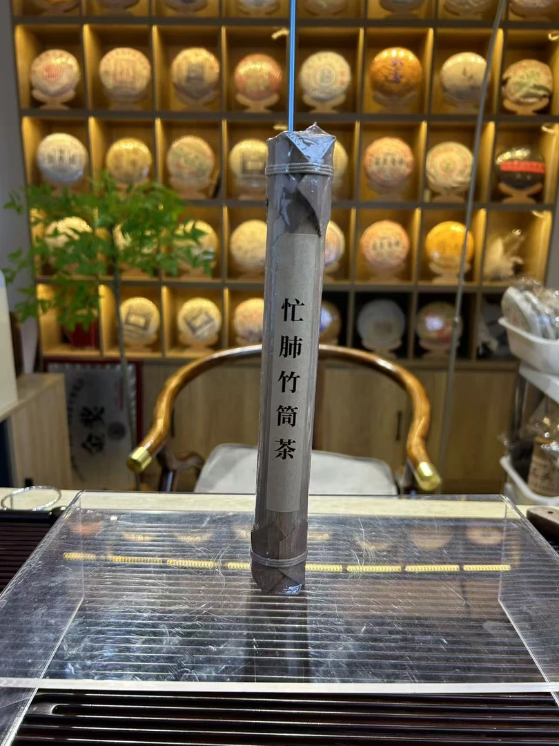 忙肺竹筒茶 2016生普 100g直供