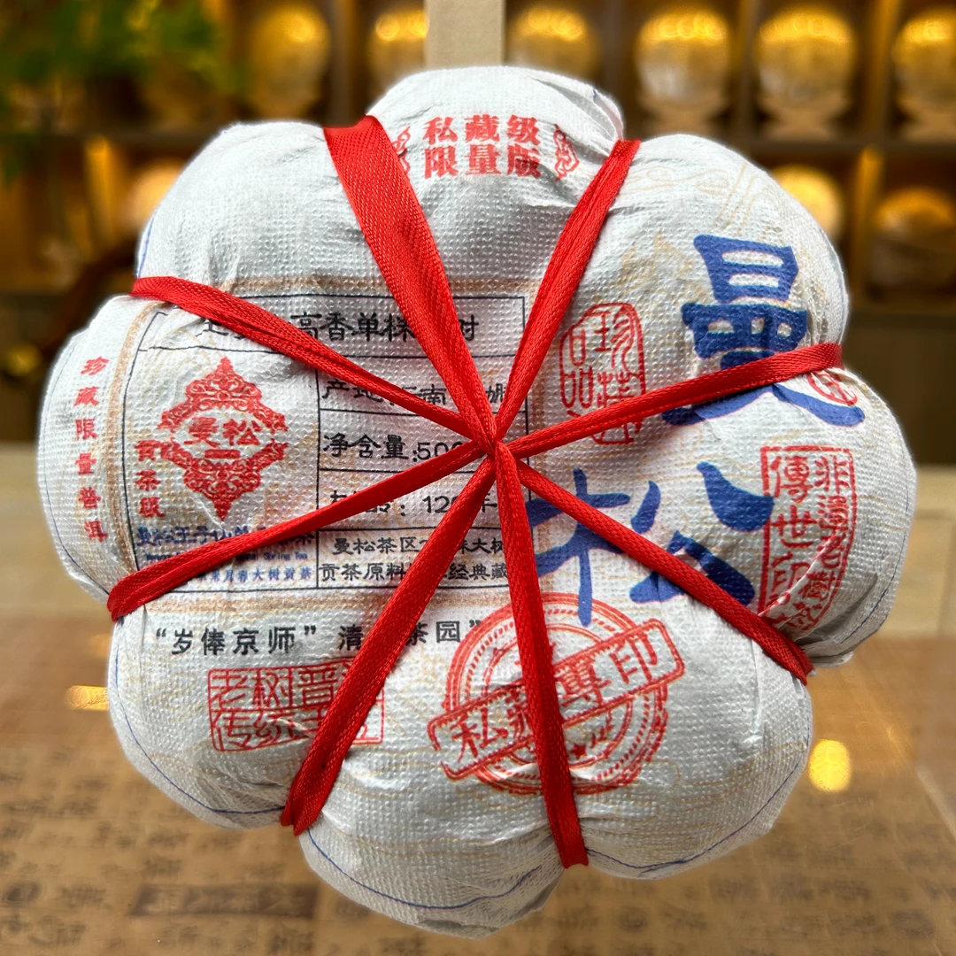 珍藏限量普洱 曼松八瓣金瓜 生茶 普洱茶 500g