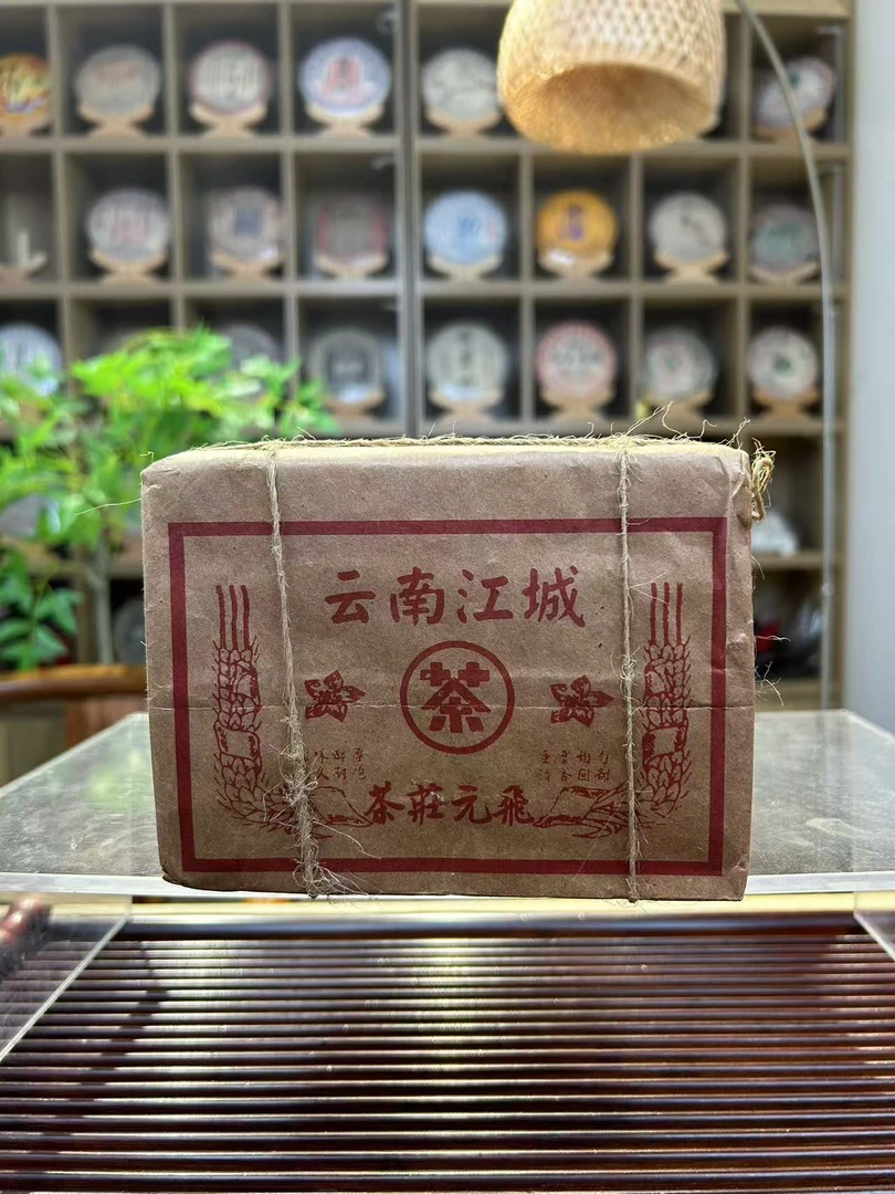 江城飞元茶庄 1992头春生普 250g*4 直供