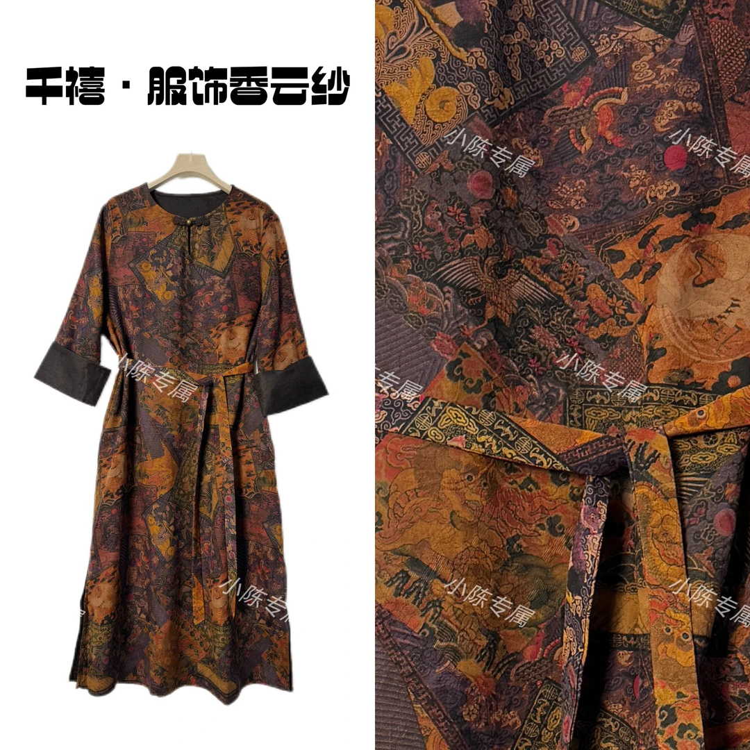 【千禧专属】483桑蚕丝香云纱印花连衣裙优雅宽松