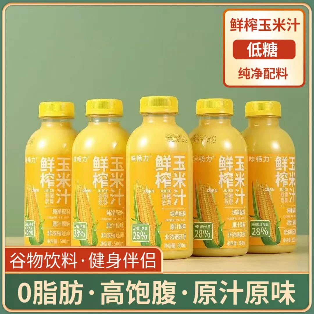 味畅力鲜榨玉米汁谷物饮料零添加健康营养饮品浓缩原汁500ml/瓶