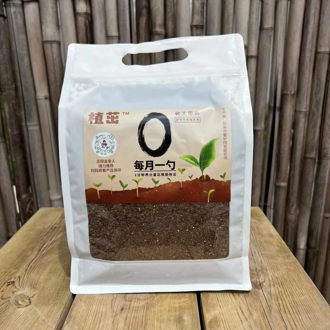 植茁基质纯天然有机肥、肥料、营养基质