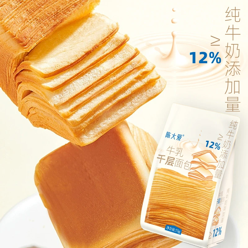 牛乳千层吐司袋装新鲜手工松软牛奶面包烘焙甜品零食即食净含量