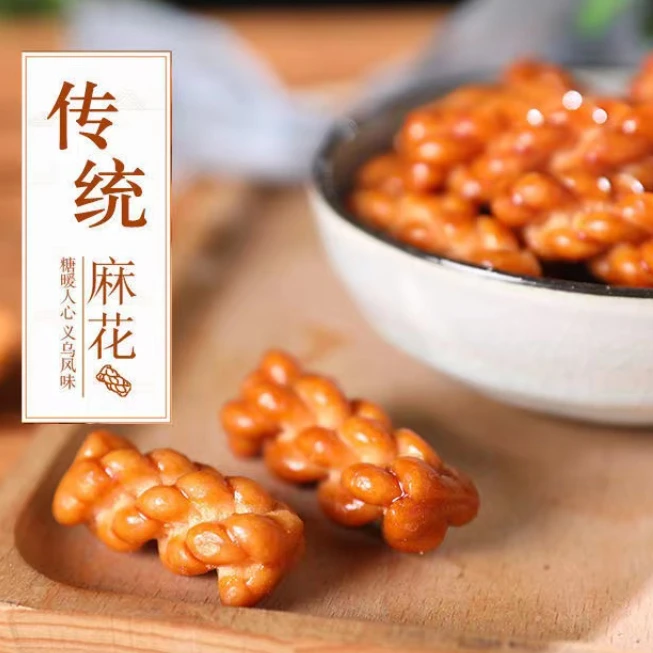 香酥小麻花零食休闲小吃糕点解馋办公室零食酥脆小麻花麻辣味好吃