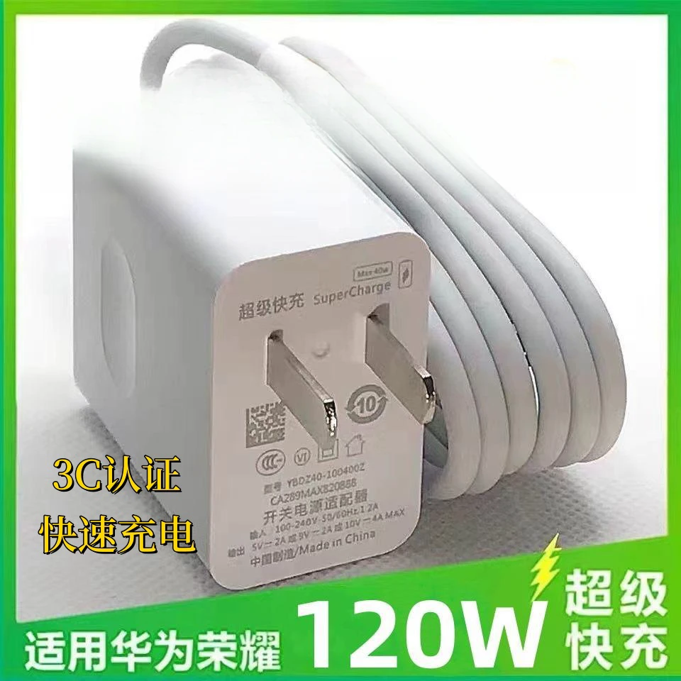 适用OPPO小米VIVO华为120W充电器头安卓通用超级快充头充电数据线