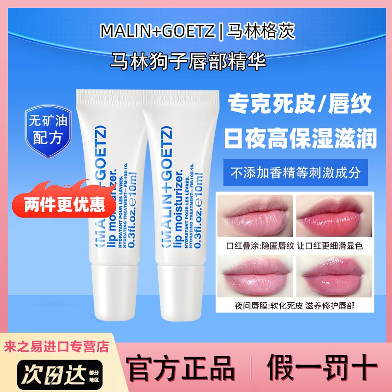 马林狗子润唇膏精华保湿滋润唇部淡化唇纹防干裂护唇补水修护