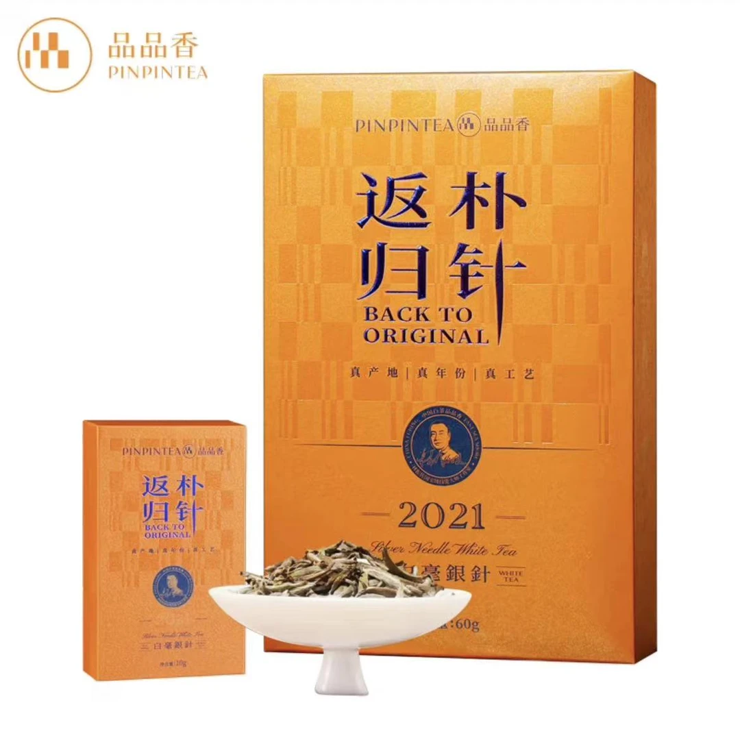 品品香白茶【返朴归针2021白毫银针】