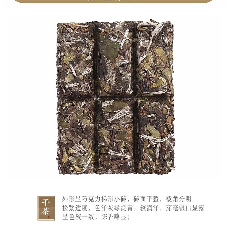 品品香老白茶整盒装