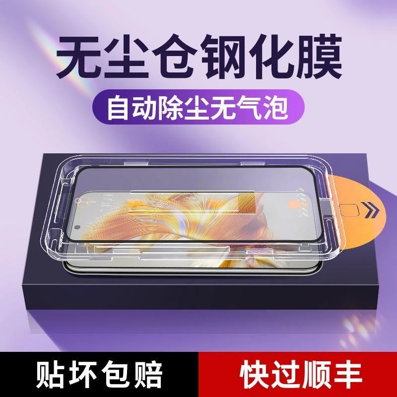 适用红米Note11Pro无尘舱钢化膜note11pro秒贴盒防偷窥高清手机膜