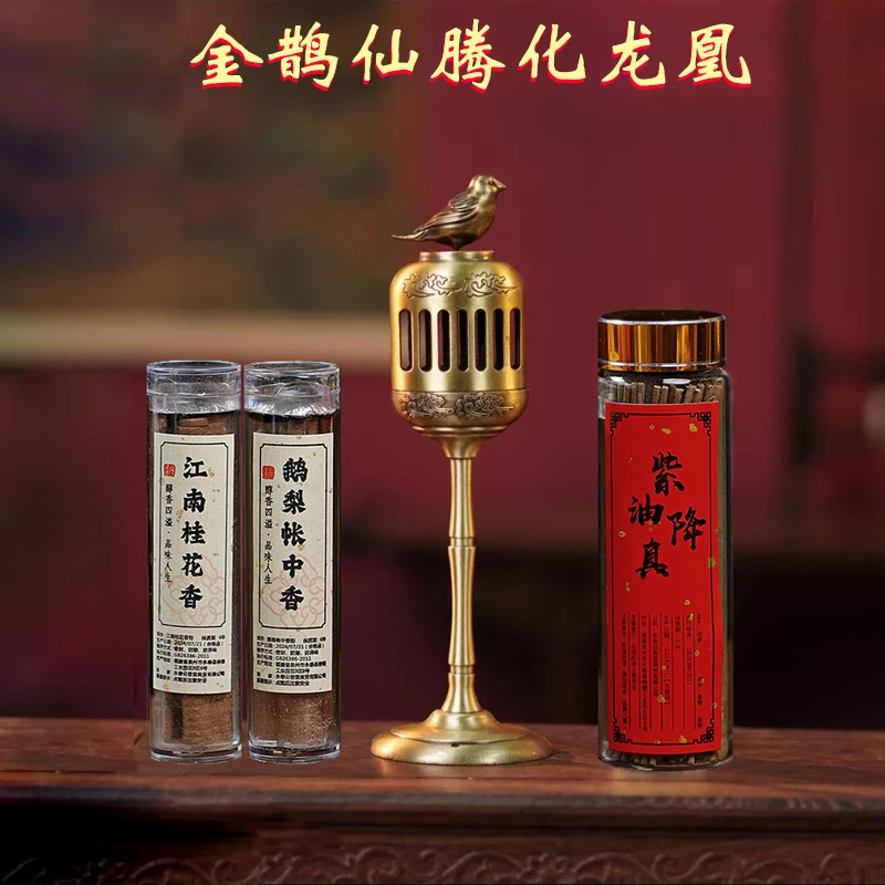 金鹊宫灯香炉家用中式盘香片檀香线香熏香鹅梨喜鹊紫油降真线香盒