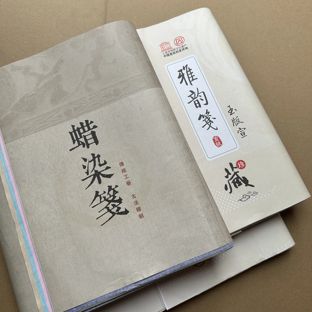 新品五色各类宣纸蜡染仿绢印花珠光绢纹四尺对开