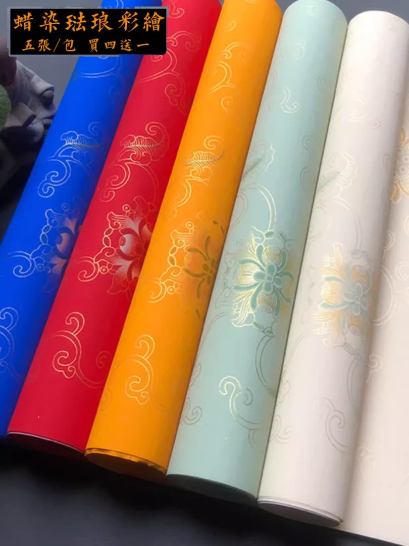 四尺对开蜡染笺仿明清彩绘珐琅描金银书法创作半生宣纸宝蓝色条屏