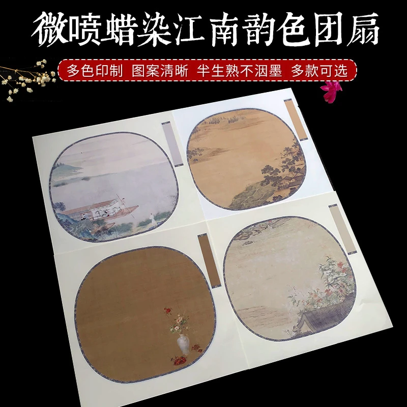 微喷宣纸腊染团扇小楷毛笔空白宣纸仿古中国风书法创作专用纸比赛