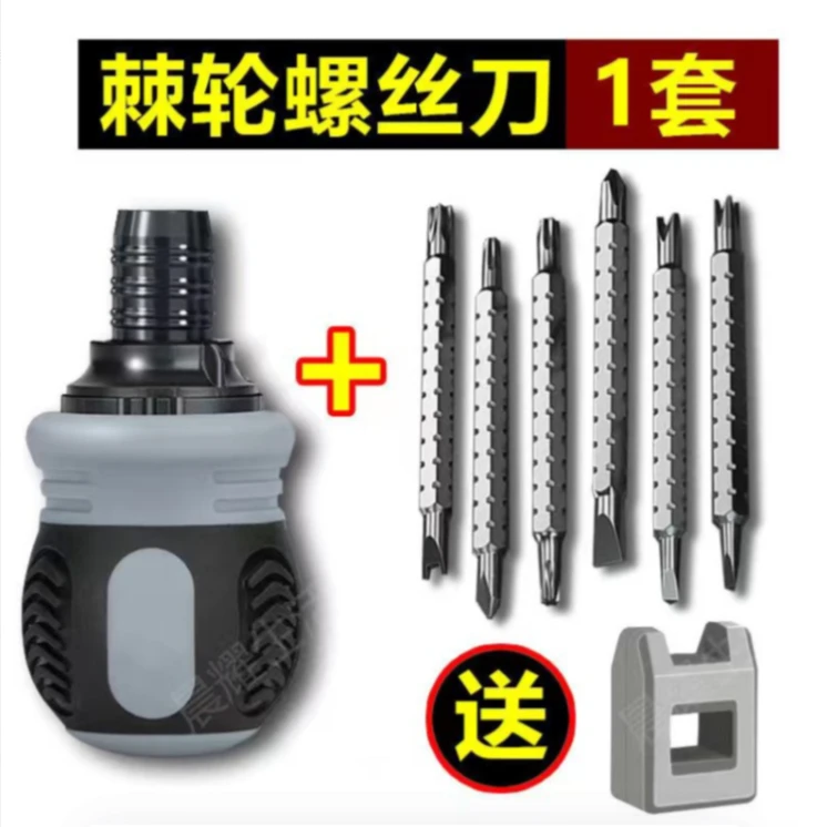 棘轮异形螺丝刀套装十字一字伸缩迷你省力改锥型型三角梅花起子