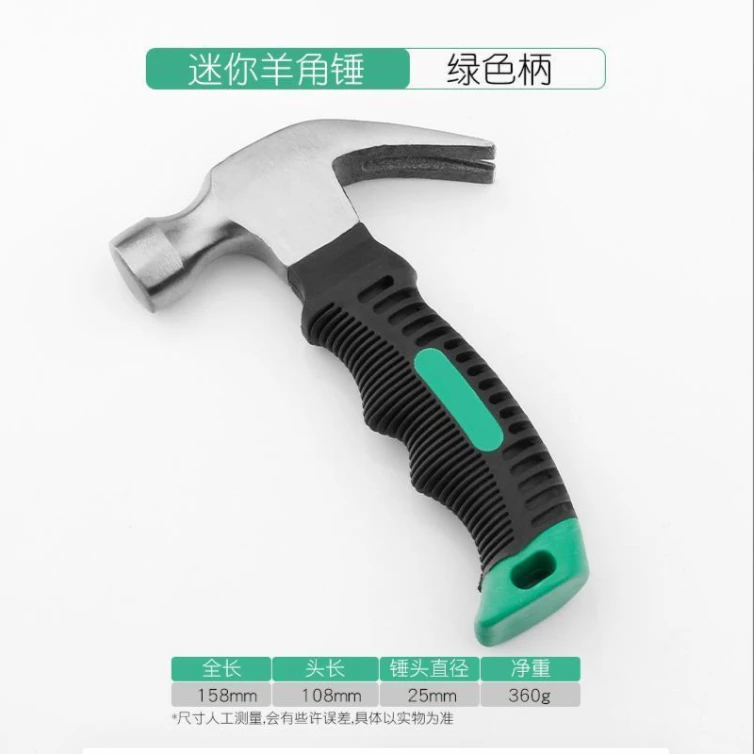 羊角锤多用便捷迷你小榔头抛光高碳钢耐用