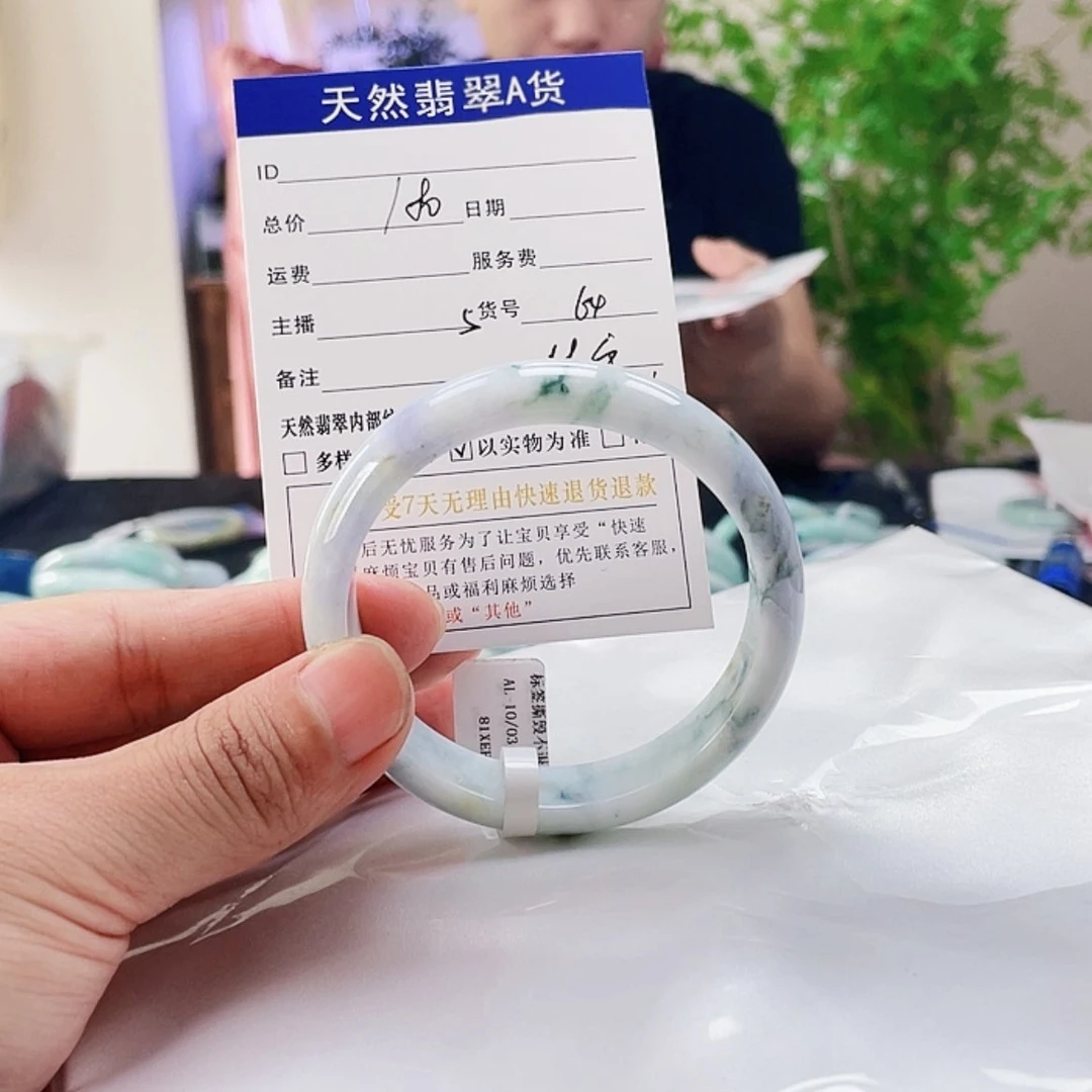 【闪购商品】翡翠手镯未镶嵌翡翠手镯64