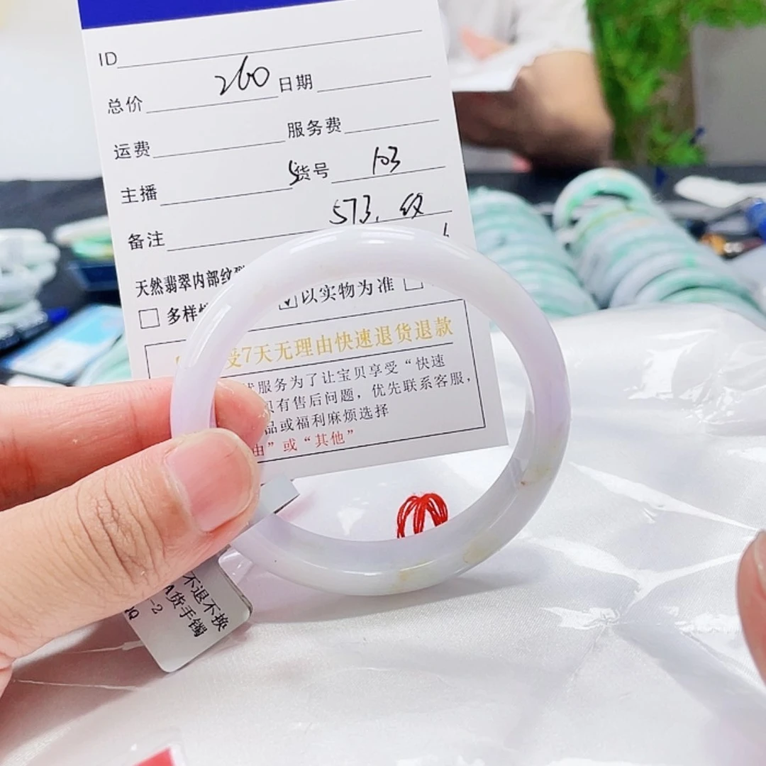 【闪购商品】翡翠手镯未镶嵌翡翠手镯103