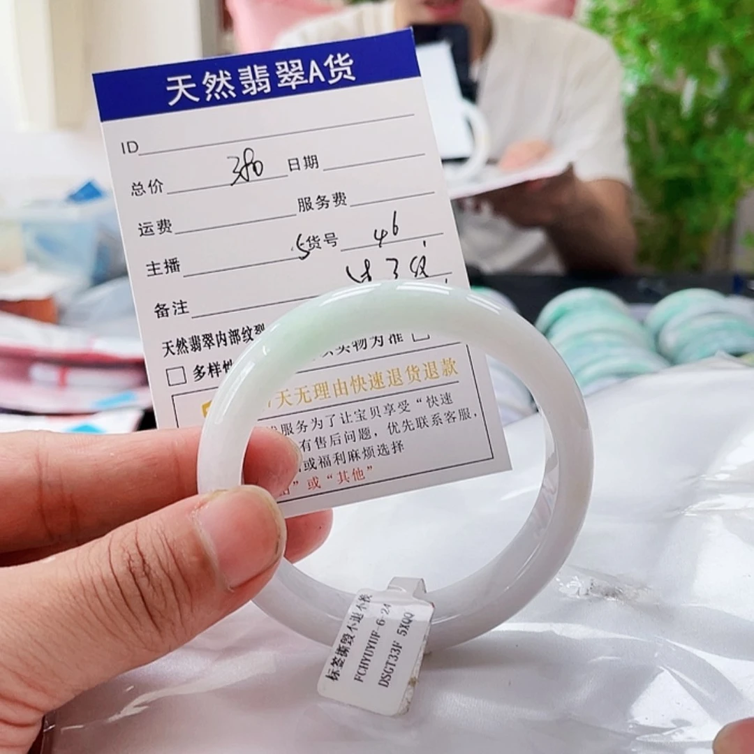 【闪购商品】翡翠手镯未镶嵌翡翠手镯46