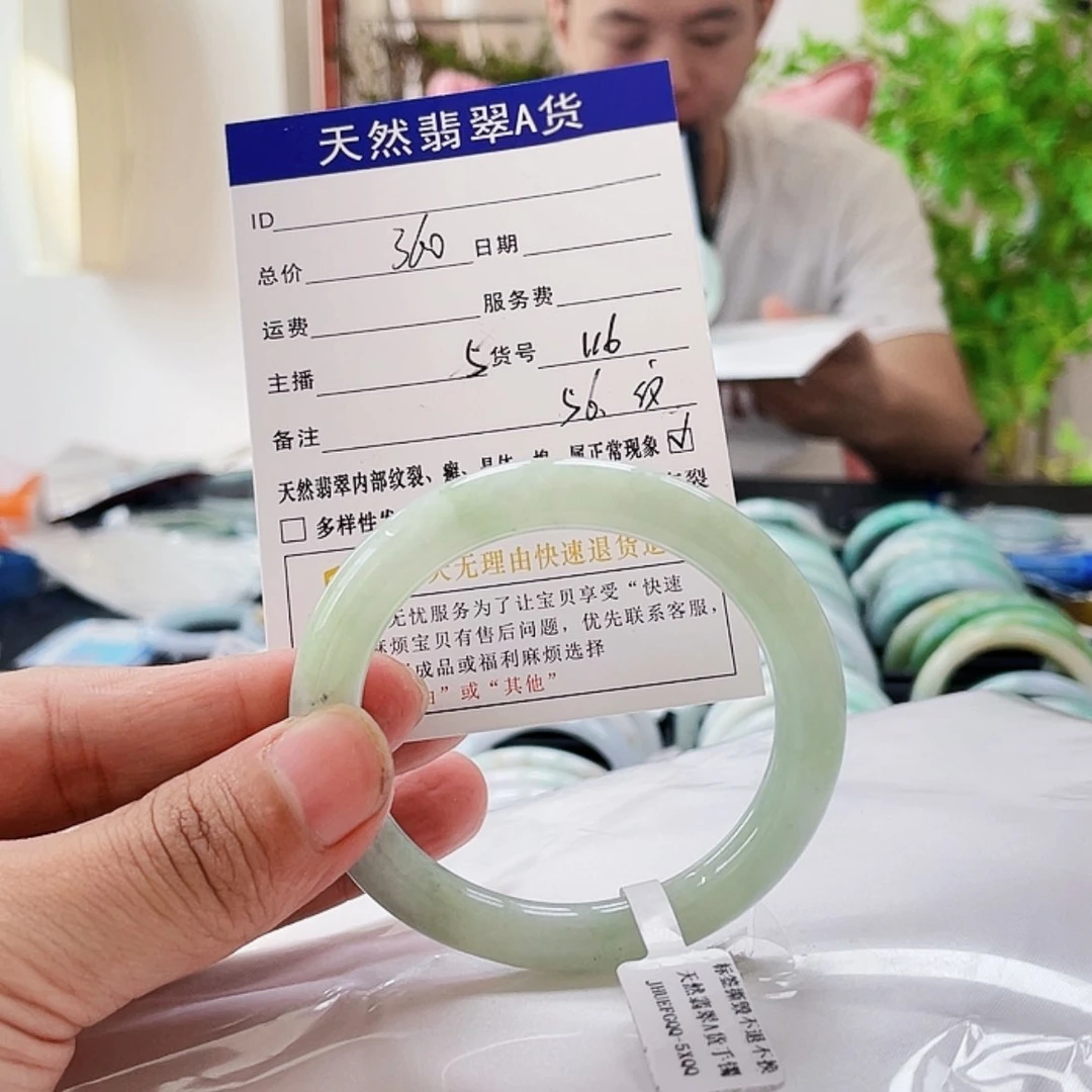 【闪购商品】翡翠手镯未镶嵌翡翠手镯116