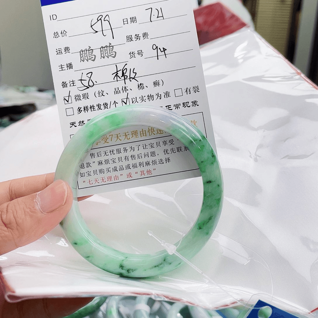 翡翠手镯未镶嵌翡翠手镯94